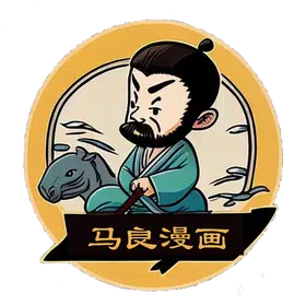 马良漫画 1.4.4 最新版