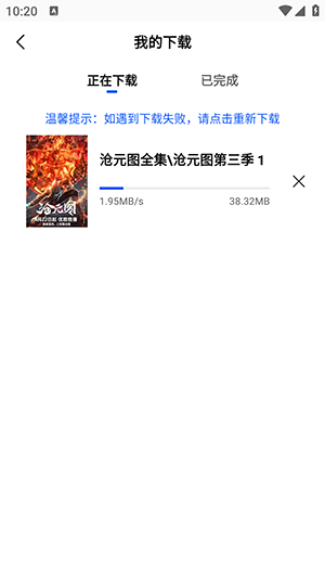 蓝图影视 4.5.0 最新版 3
