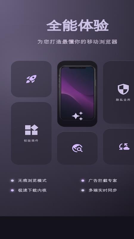 小果速传浏览器 1 手机版 2