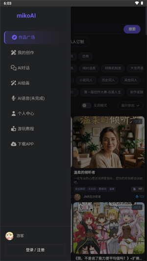 mikoai 1.0.5 最新版 3