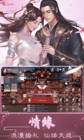 魔剑侠缘 1.1.9.1 最新版 2