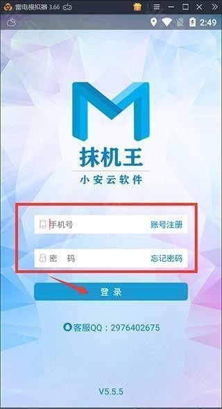 抹机王 10.0.3 最新版 2