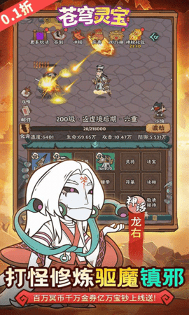 苍穹灵宝红包版 1.0.0 最新版 4