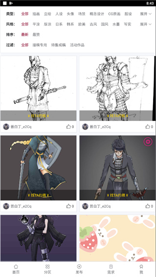 画师联盟 2.0.0 最新版 2