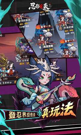 忍影突袭 1.0 最新版 4