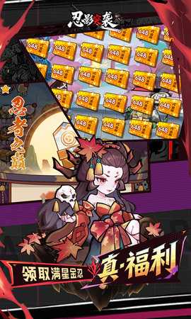 忍影突袭 1.0 最新版 2