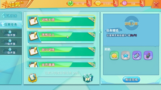 口袋决斗怎么获得大师球？