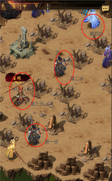 长生炼丹师奇门迷局生门甲怎么过？