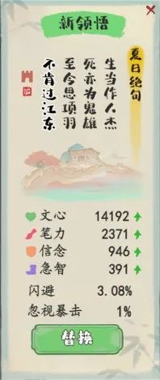 妙笔江山手游书山试炼攻略