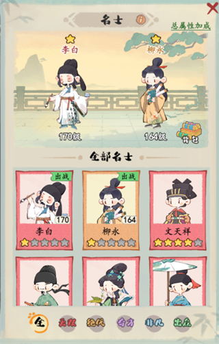 妙笔江山手游书山试炼攻略