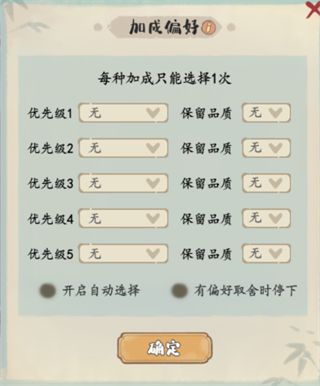 妙笔江山手游书山试炼攻略