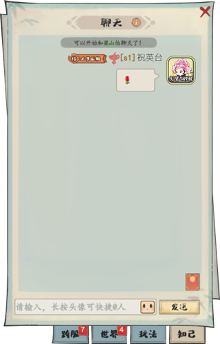 妙笔江山怎么结缘？