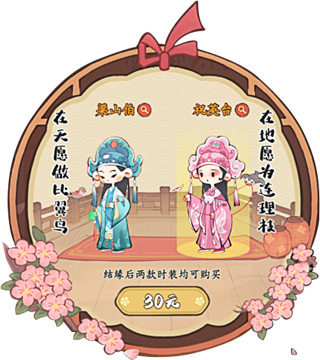 妙笔江山怎么结缘？