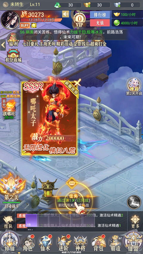 梦仙灵怎么玩？