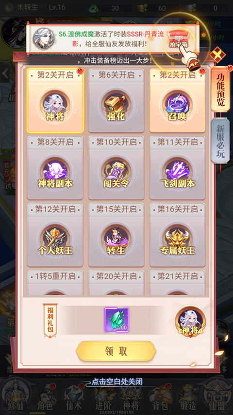 梦仙灵怎么玩？