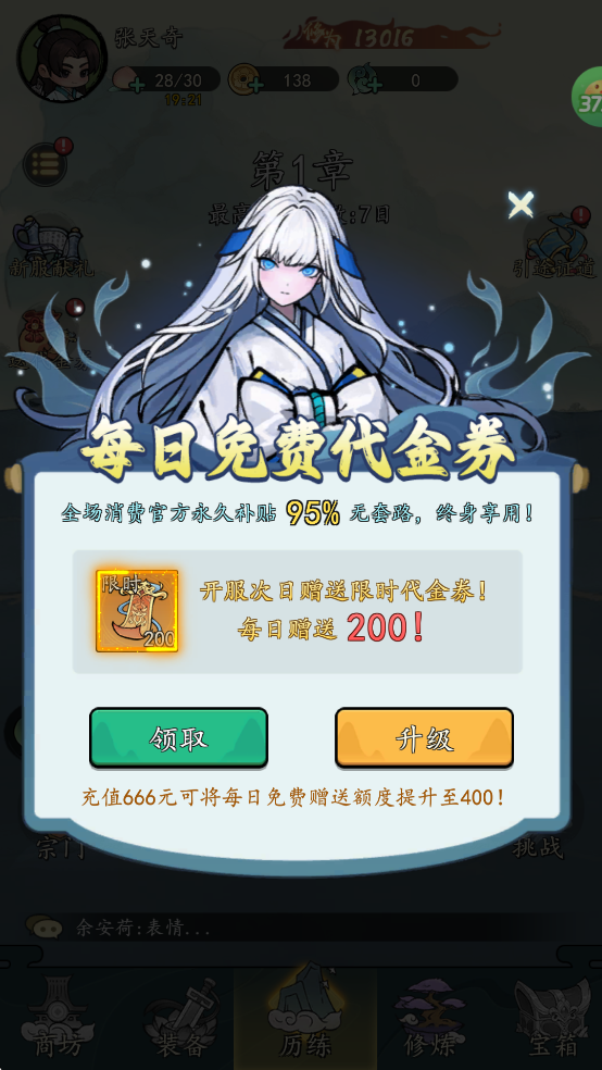 梦仙灵新手怎么玩？