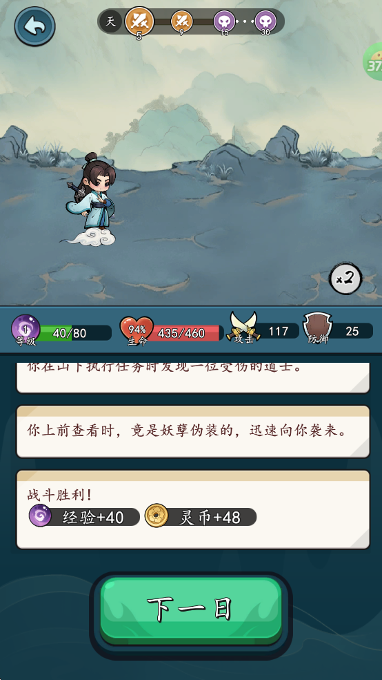 梦仙灵新手怎么玩？