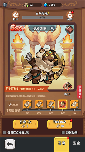 伙伴怎么获取？