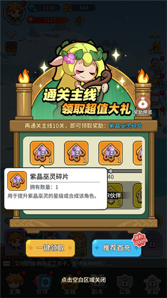 伙伴怎么获取？
