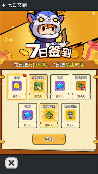 伙伴怎么获取？