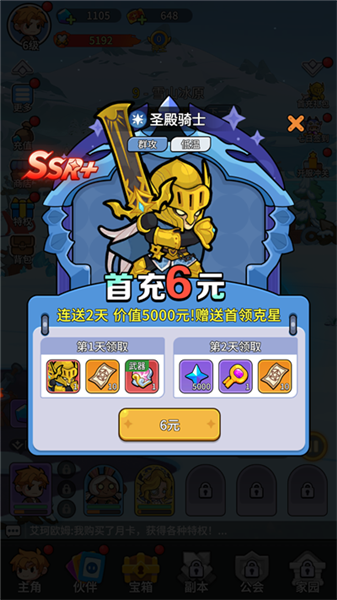 伙伴怎么获取？