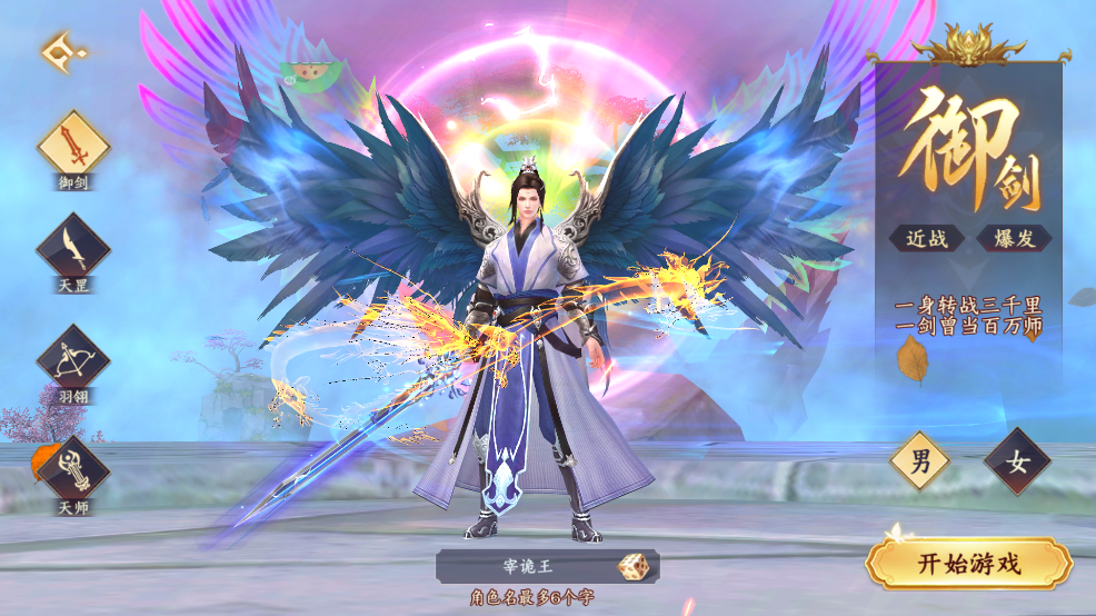 剑舞乾坤都有哪些角色？