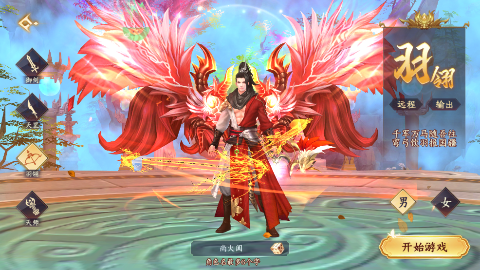 剑舞乾坤都有哪些角色？