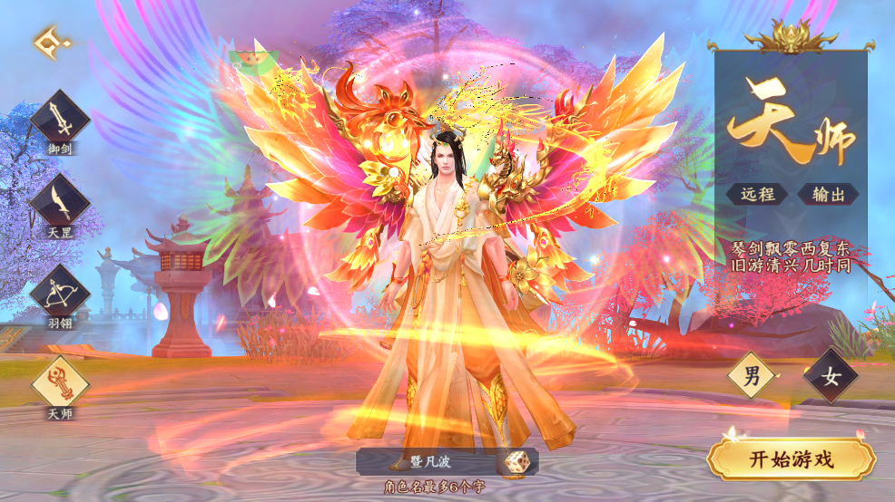 剑舞乾坤都有哪些角色？