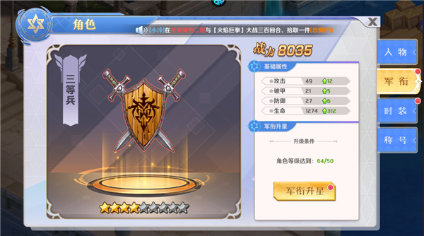 怎么快速提升战力