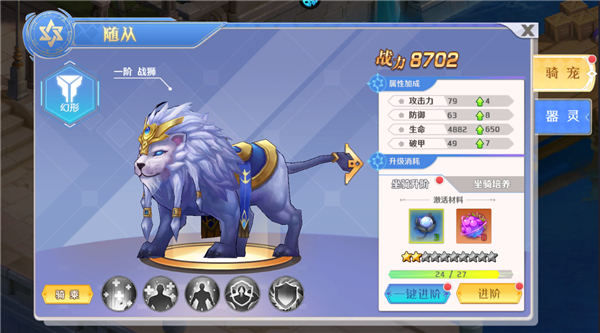 怎么快速提升战力