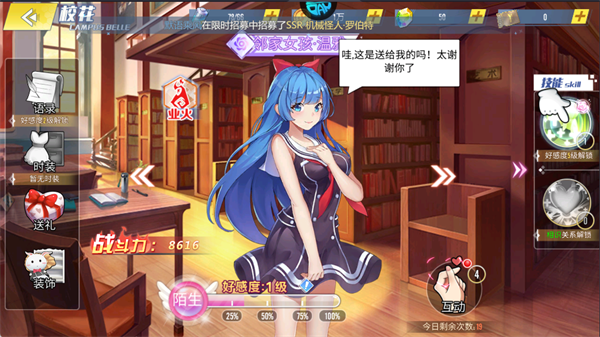 明日战姬玩法攻略