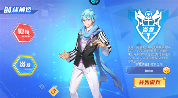 明日战姬初始角色怎么选？