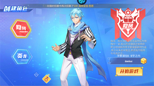 明日战姬初始角色怎么选？