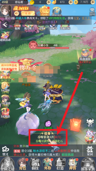 一念山海手游怎么玩？