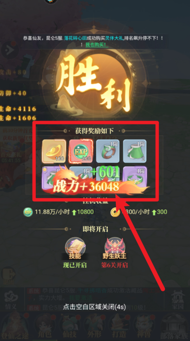 一念山海手游怎么玩？