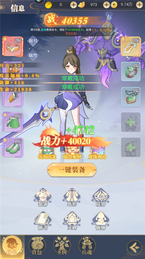 一念山海手游怎么玩？