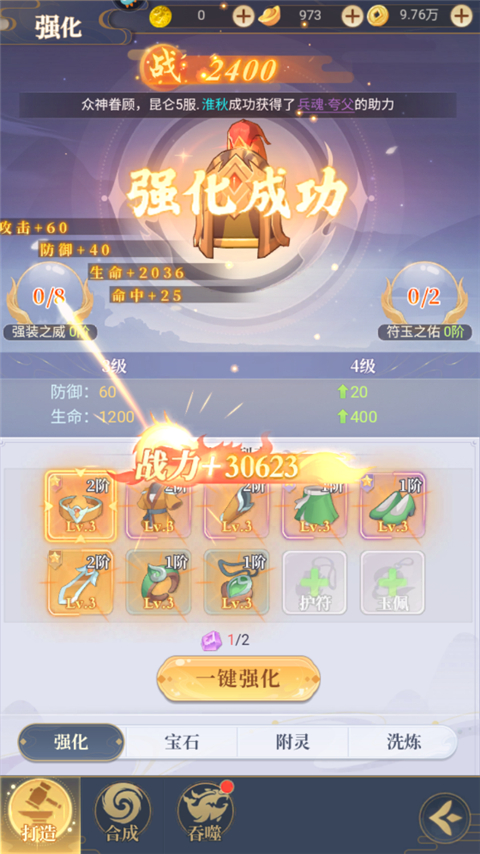 一念山海手游怎么玩？