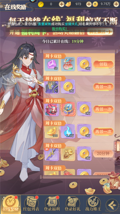 一念山海手游怎么玩？