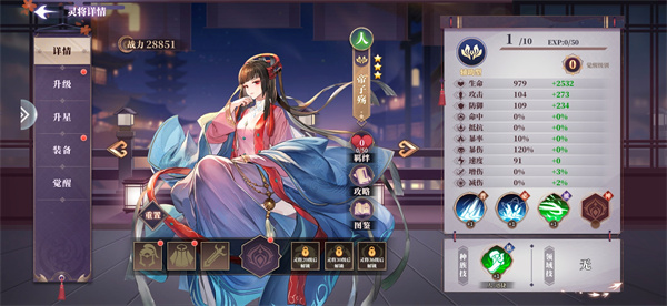 春秋封神新手阵容推荐