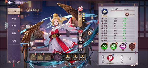 春秋封神新手阵容推荐