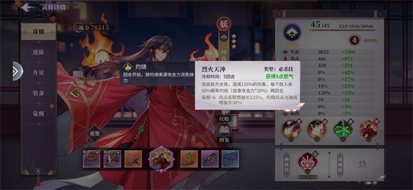 春秋封神新手阵容推荐