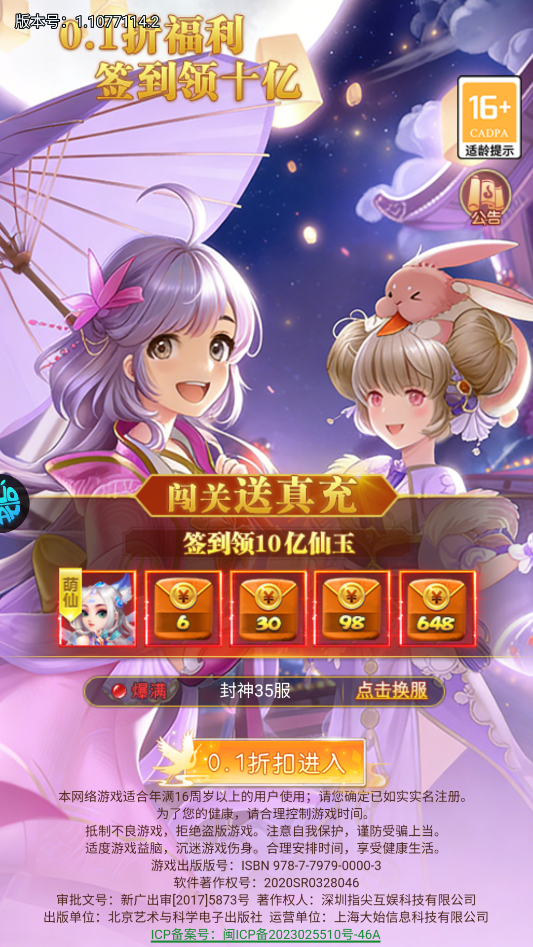 请问你为啥这么厉害怎么下载？