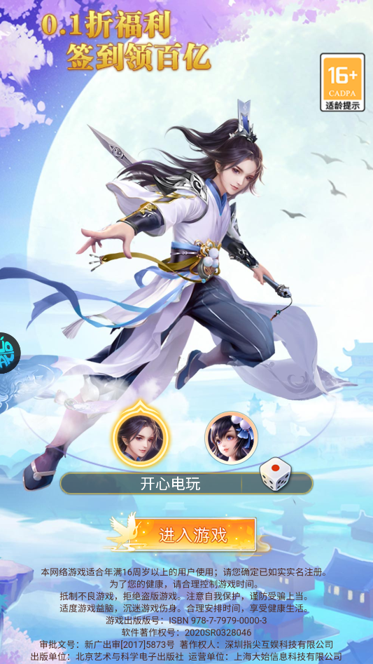 请问你为啥这么厉害怎么下载？