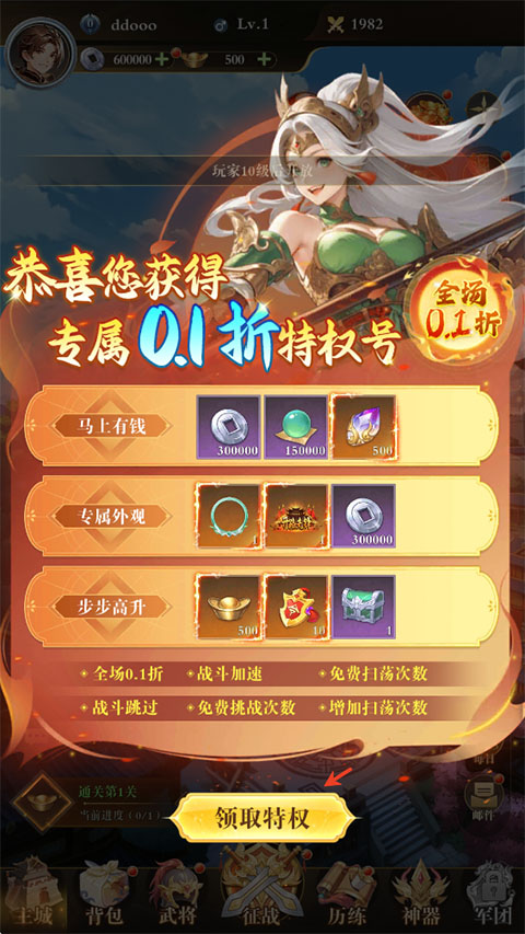王道三国怎么玩？