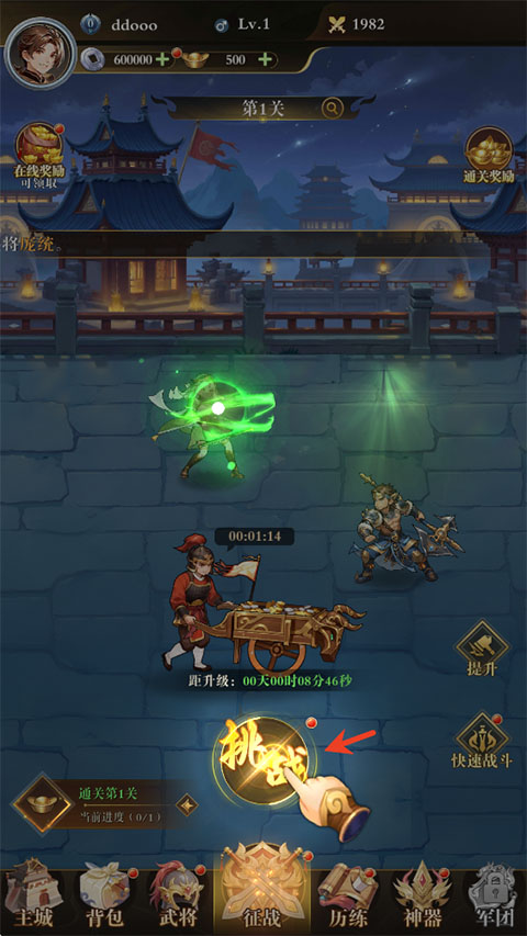 王道三国怎么玩？