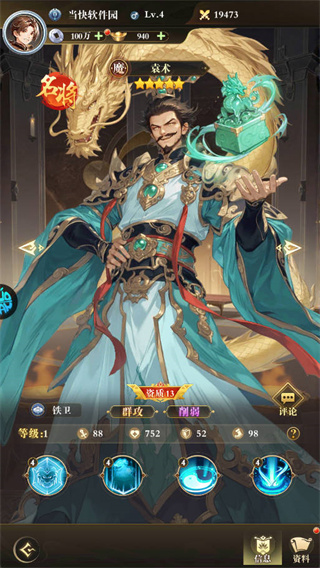 王道三国里哪个武将最厉害？