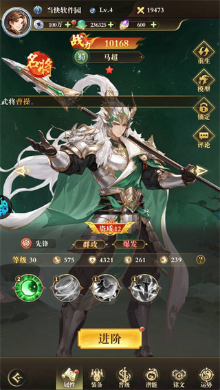 王道三国里哪个武将最厉害？