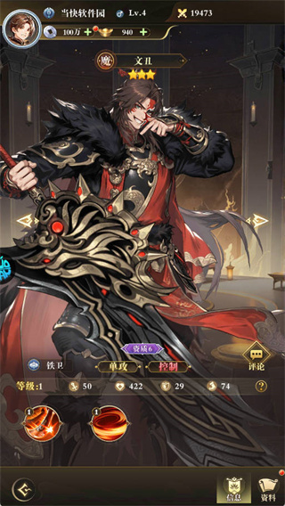 王道三国里哪个武将最厉害？