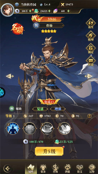王道三国里哪个武将最厉害？