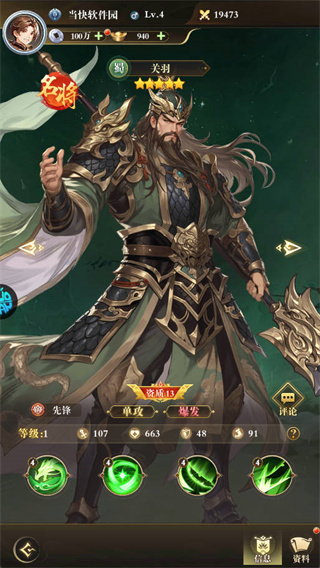 王道三国里哪个武将最厉害？